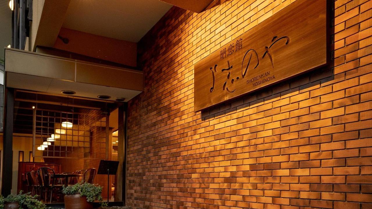 Shorenkan Yoshinoya Kyotango Exterior photo