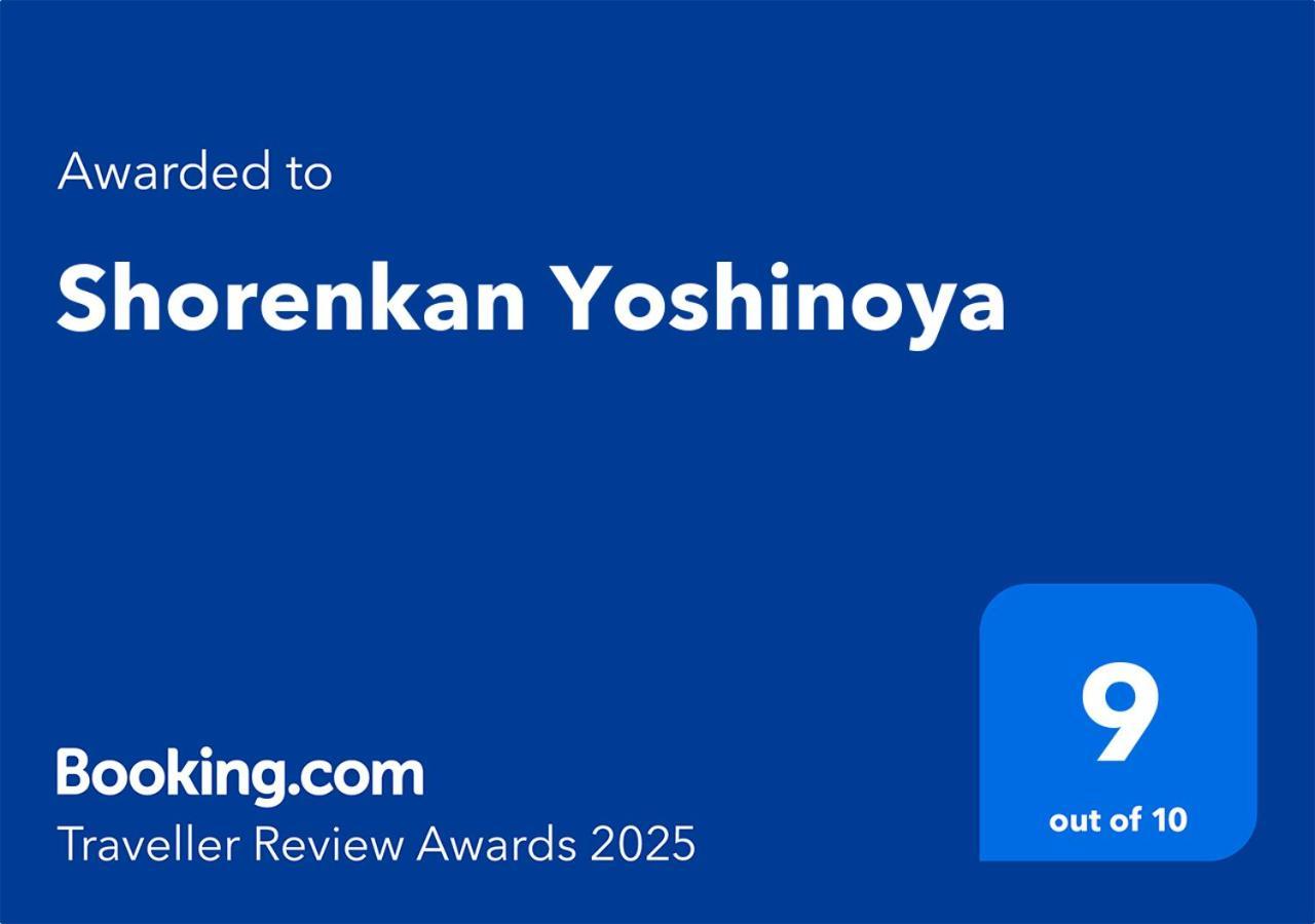 Shorenkan Yoshinoya Kyotango Exterior photo